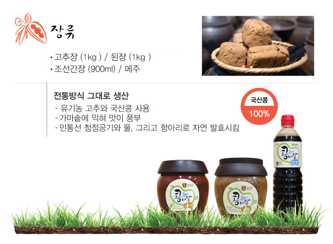 콩세알제품