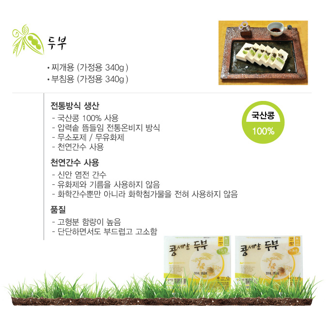 콩세알제품