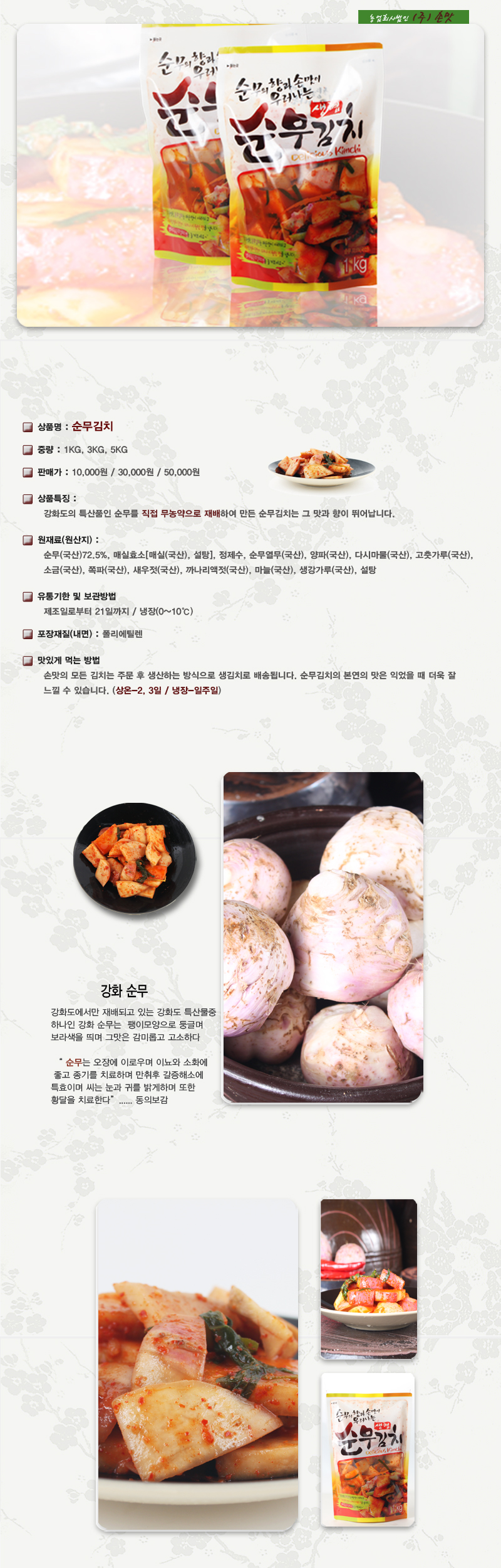 김치