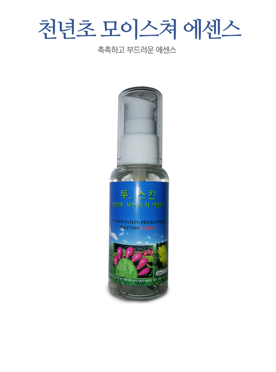 천년초비누