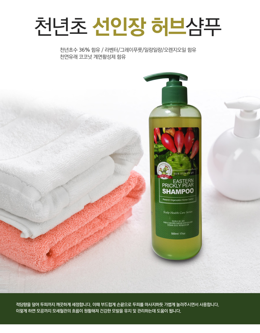 천년초비누
