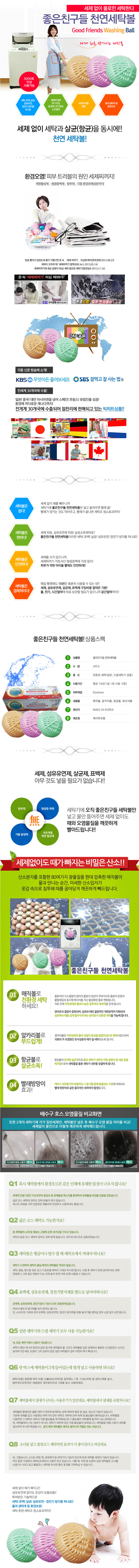 세탁볼