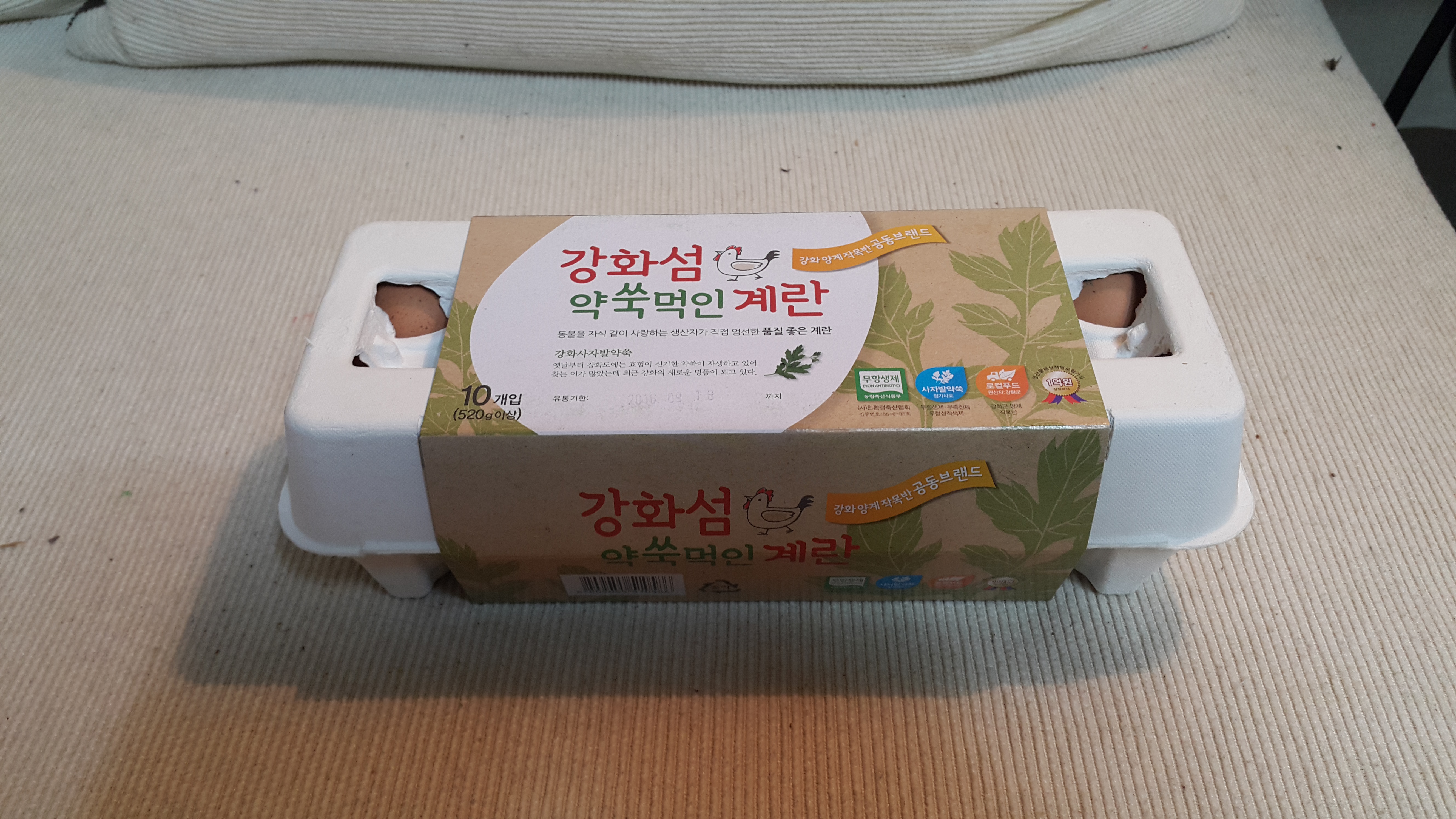 강화섬 약쑥먹인 계란 10개입/560g 이상 *조류독감예방으로 1월 말까지 품절