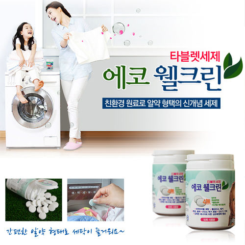 타블렛세제 웰크린