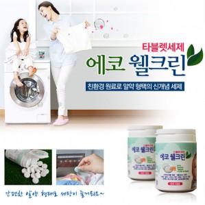 타블렛세제 웰크린