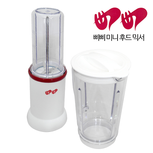 삐삐 미니 후드 믹서기 OT-508