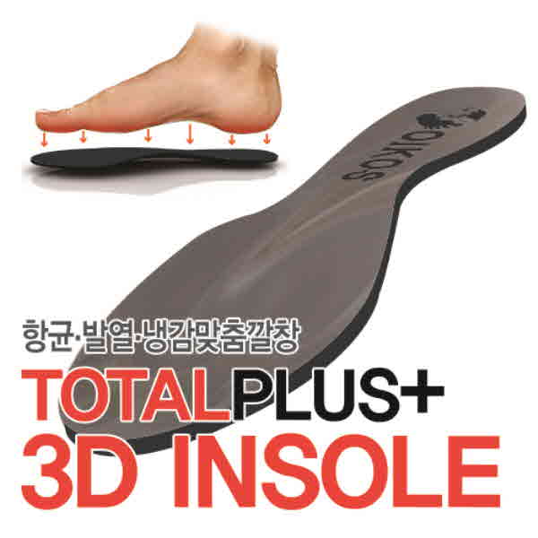 토탈플러스 3D 인솔 라텍스 깔창